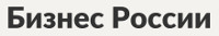Бизнес России