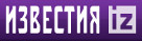 Известия