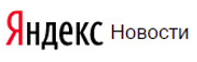 Яндекс новости