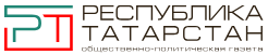 Газета «Республика Татарстан»